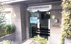 東京営業所